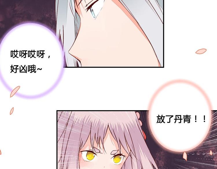 第49话 你醒来了？-第49话