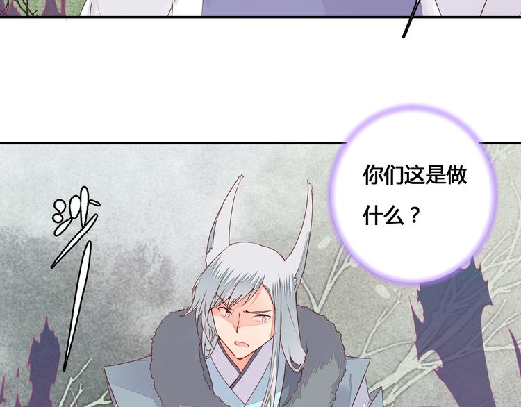 第53话 把你的妖力给我吧-第53话