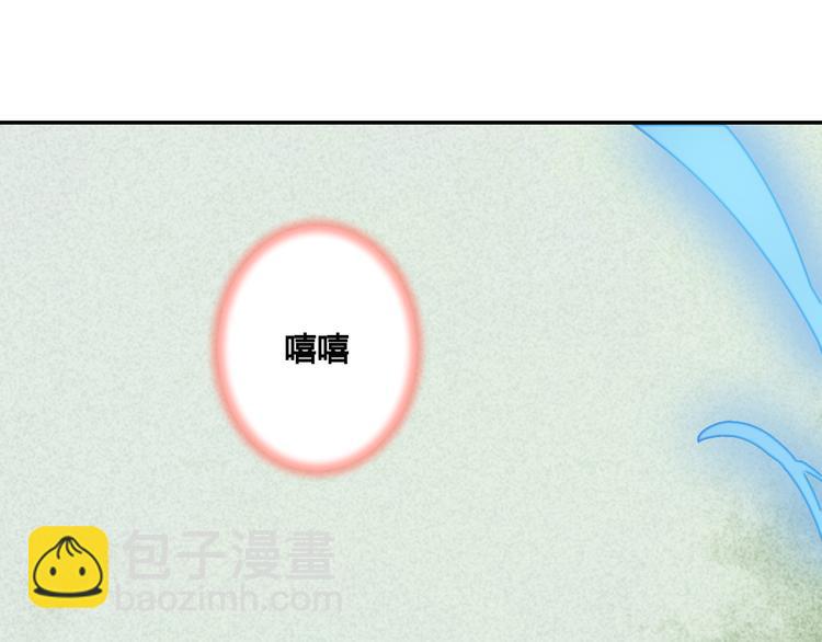 第53话 把你的妖力给我吧-第53话