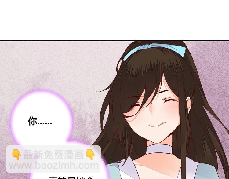 第53话 把你的妖力给我吧-第53话