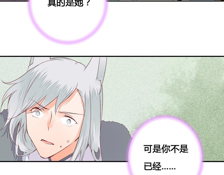 第53话 把你的妖力给我吧-第53话