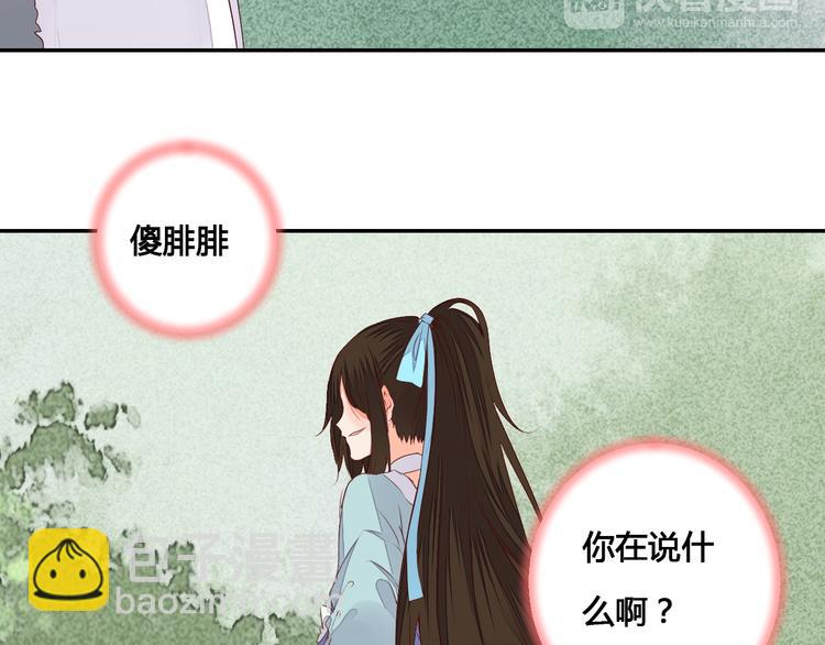 第53话 把你的妖力给我吧-第53话