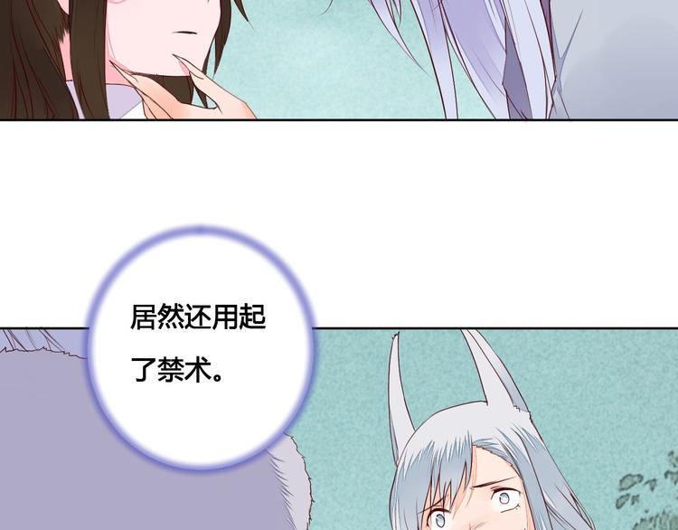 第57话 不要在用禁术了-第57话