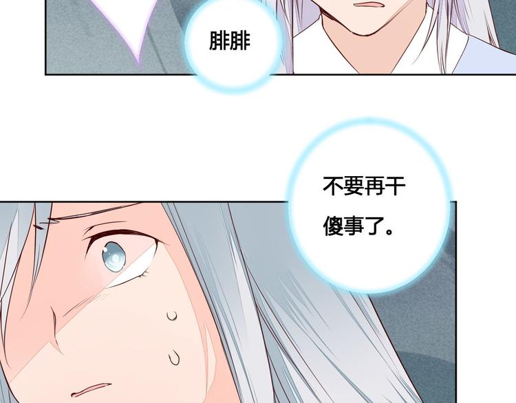 第57话 不要在用禁术了-第57话