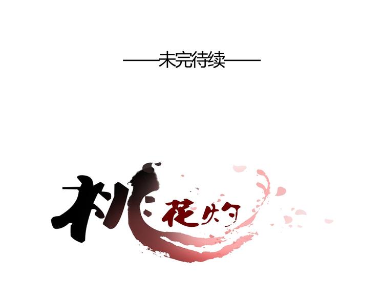 第57话 不要在用禁术了-第57话
