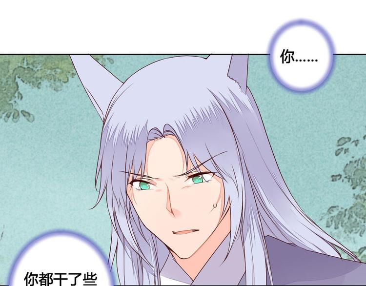 第57话 不要在用禁术了-第57话
