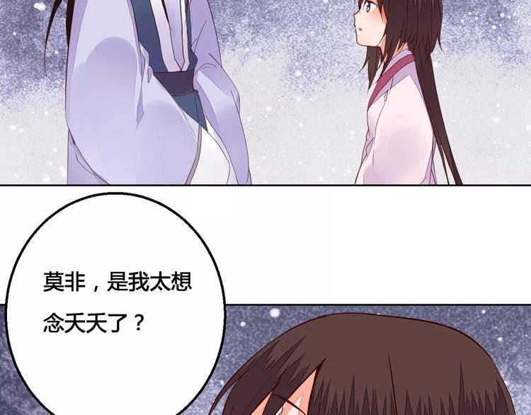 第64话 思念的力量-第65话