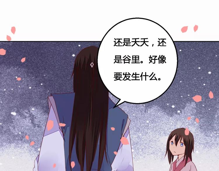 第64话 思念的力量-第65话
