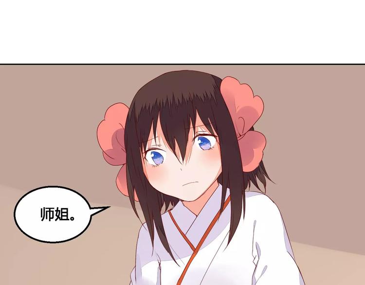 第66话 琉璃谷的灾难-第67话