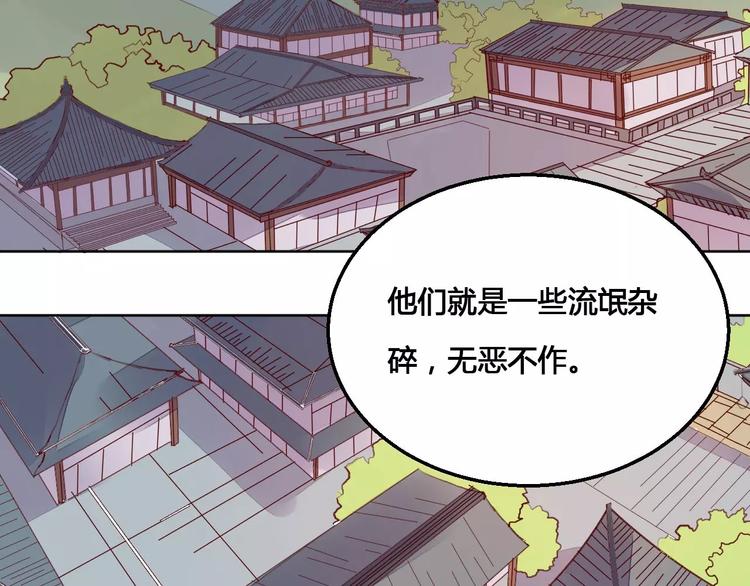 第66话 琉璃谷的灾难-第67话