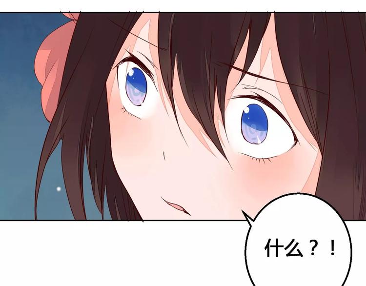 第66话 琉璃谷的灾难-第67话