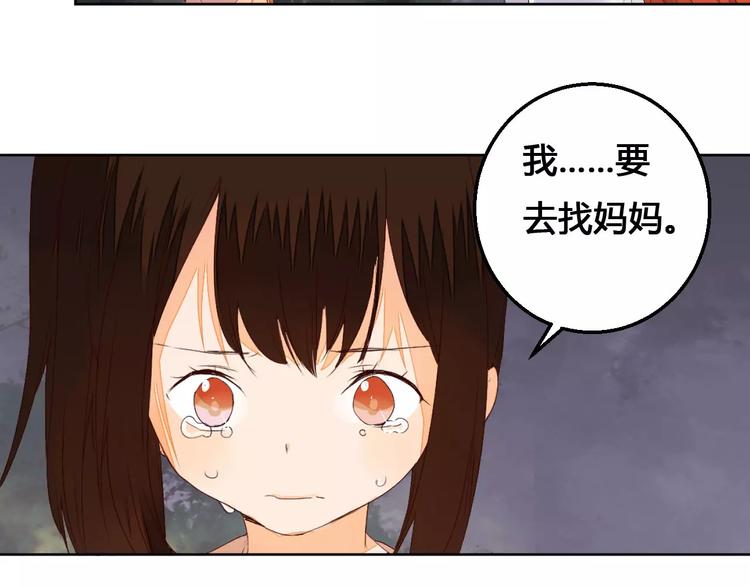 第70话 走失的小孩-第71话