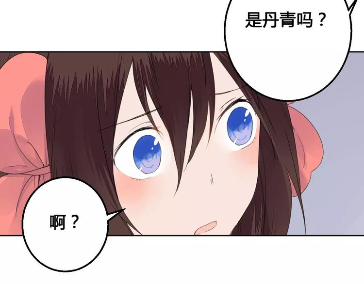 第72话 你们是拿来换钱的-第73话