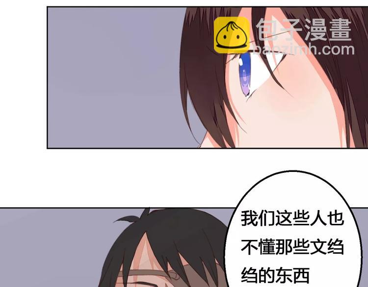 第72话 你们是拿来换钱的-第73话