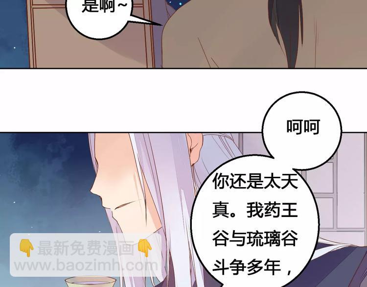 第73话  神秘少女-第75话