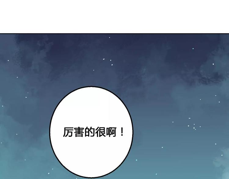 第73话  神秘少女-第75话