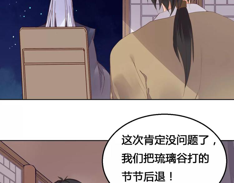 第73话  神秘少女-第75话