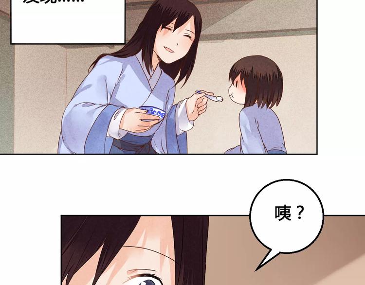 番外  桃花-第77话