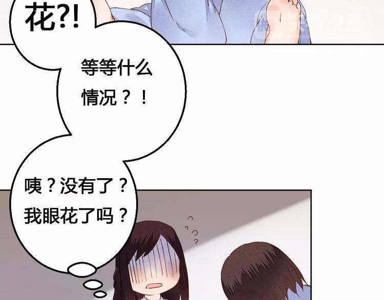 番外  桃花-第77话