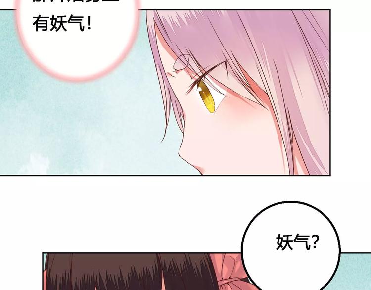 第76话  山脉守护者(1/2)-第79话