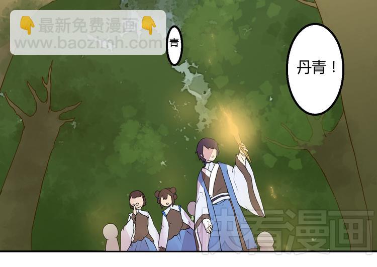 第9话 寻药草救人(1/2)-第9话