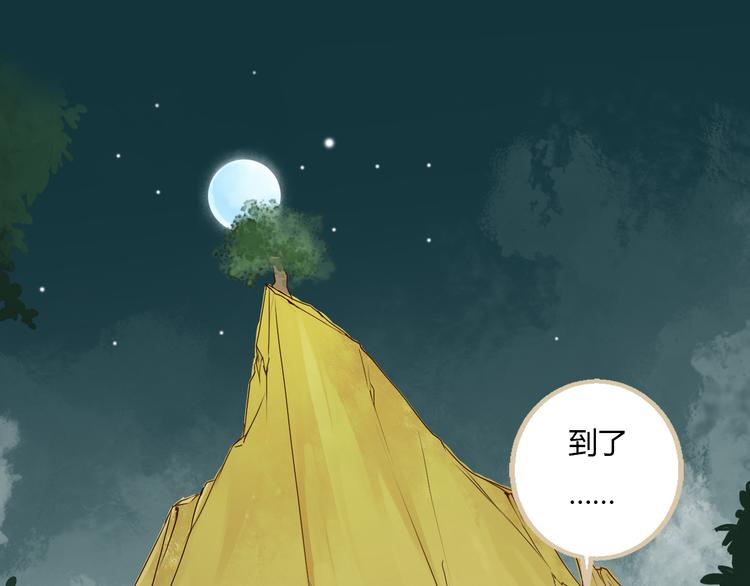 第9话 寻药草救人(1/2)-第9话