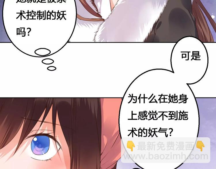 第78话  真假山灵(1/2)-第81话