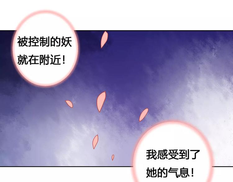第78话  真假山灵(1/2)-第81话