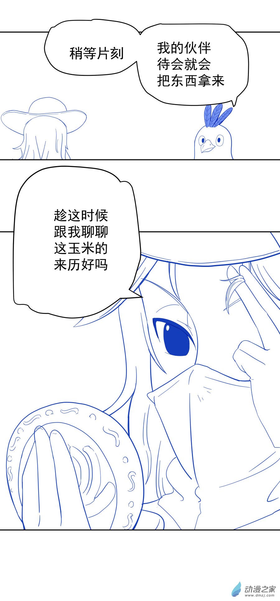 第06话 真相（一）-第11话