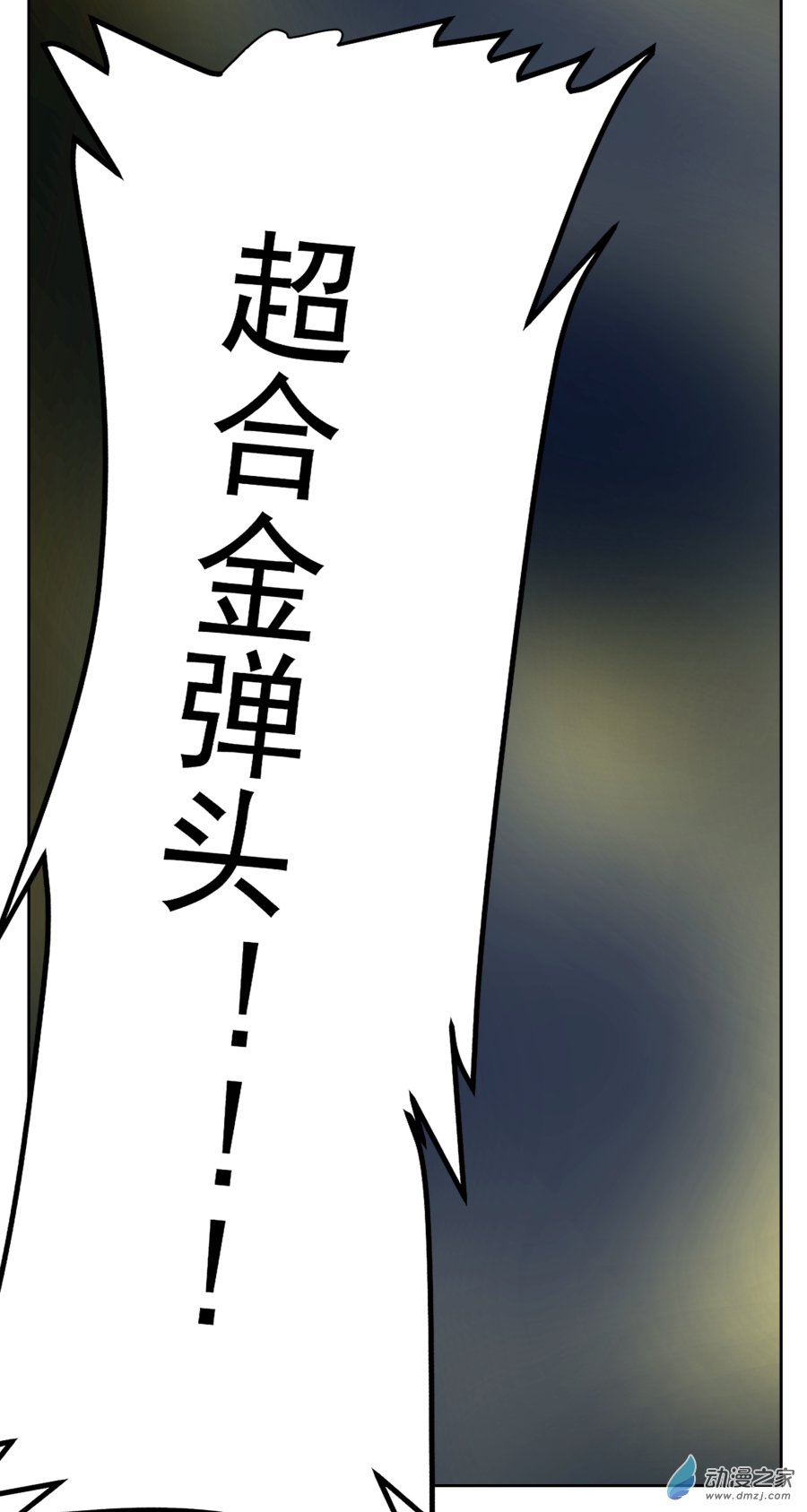 第07回 MY SOUL(一)-第13话