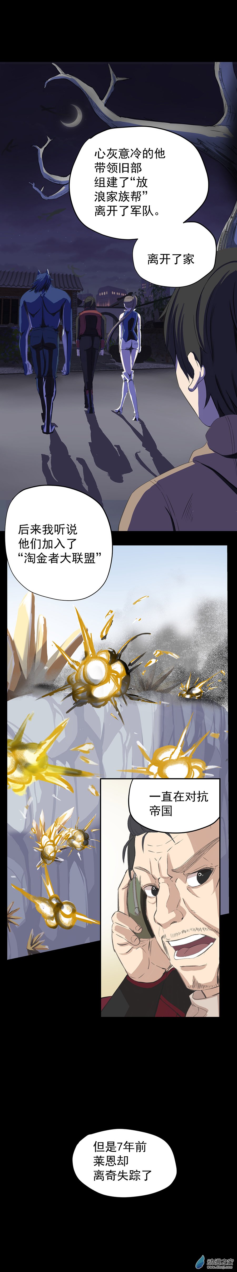 第08回 世界-第15话