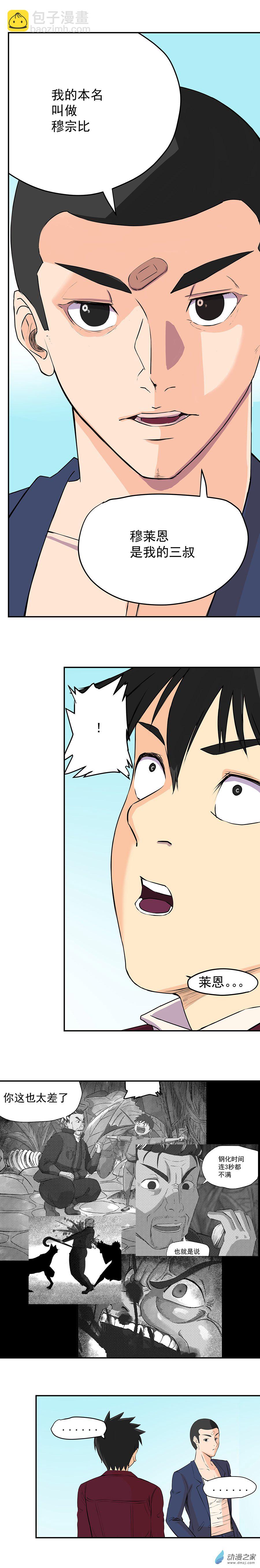 第08回 世界-第15话
