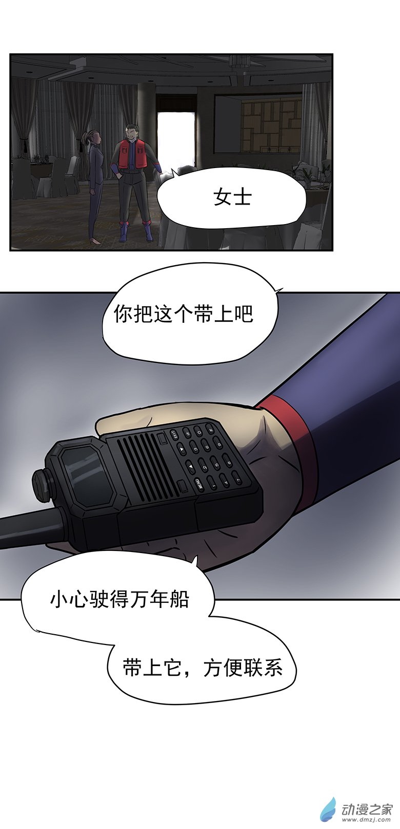第09回：海上生明月（二）-第17话