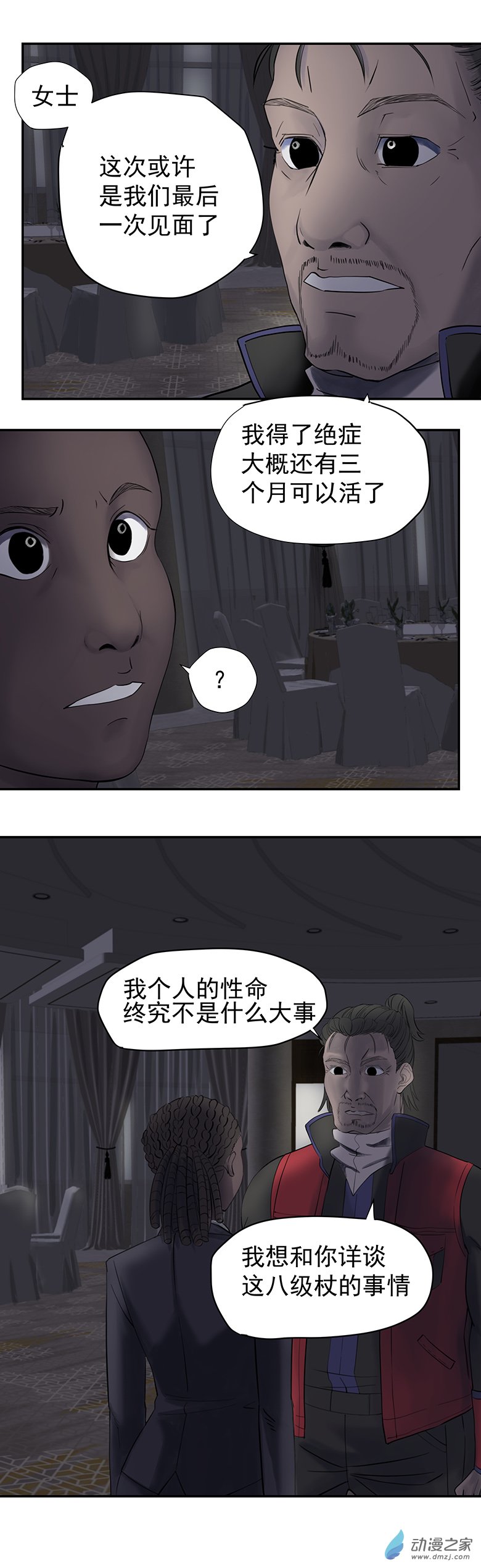 第09回：海上生明月（二）-第17话