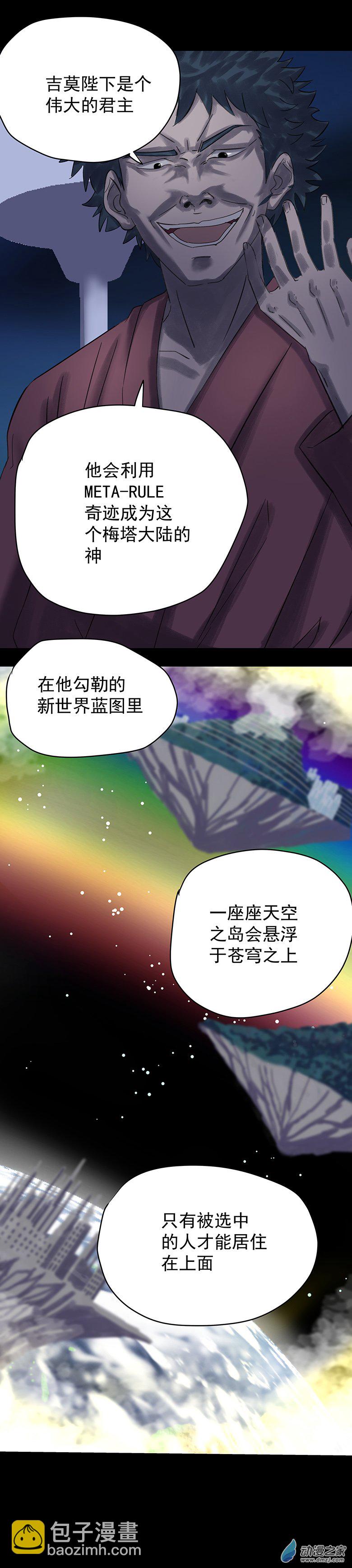 第09回：海上生明月（四）(1/2)-第19话