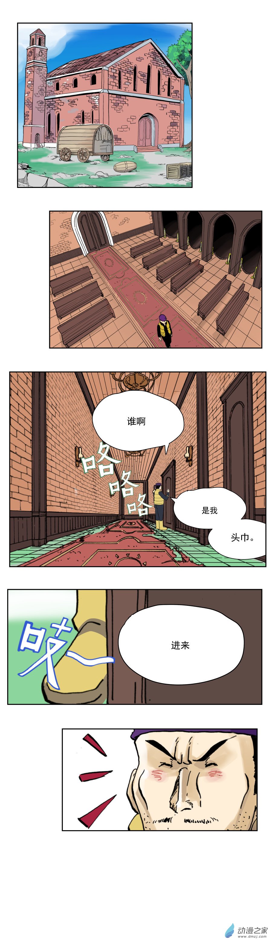 第02话 金山街见（上）-第3话
