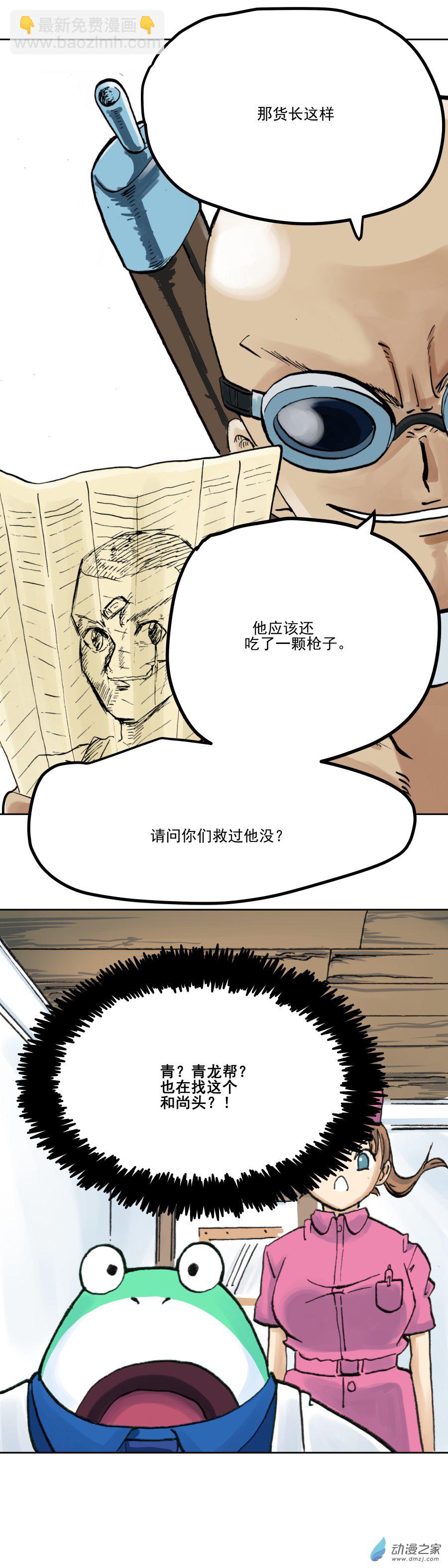 第02话 金山街见（上）-第3话