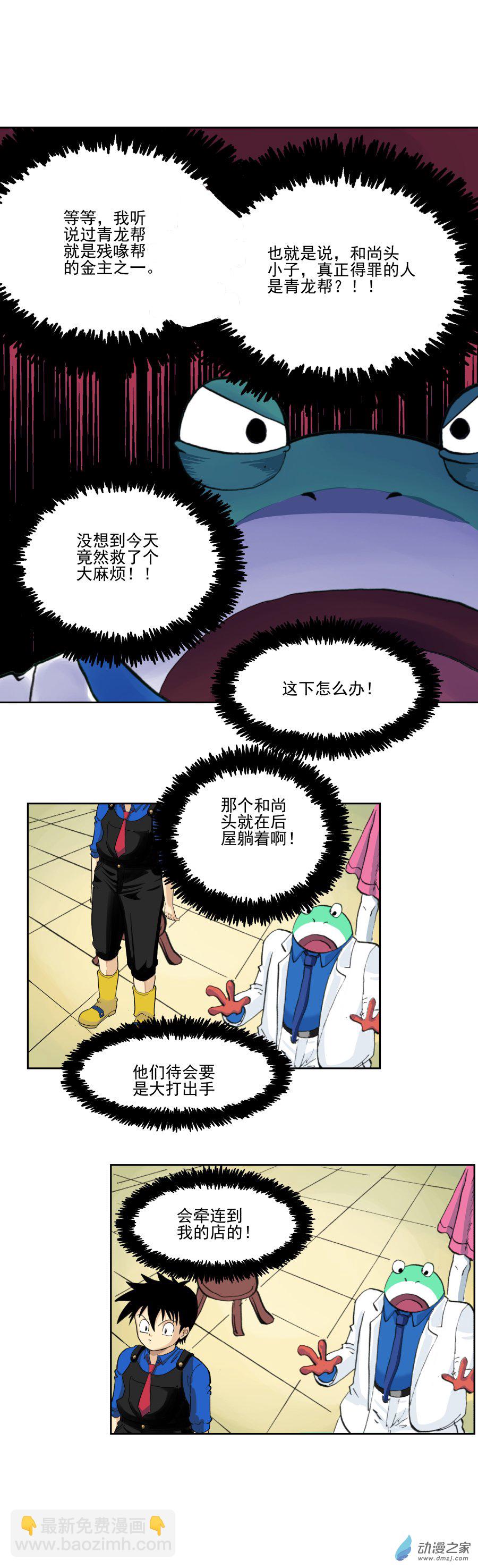 第02话 金山街见（上）-第3话