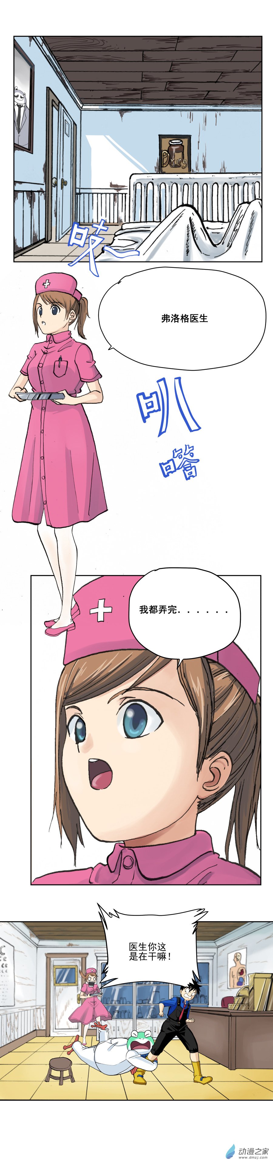 第02话 金山街见（上）-第3话