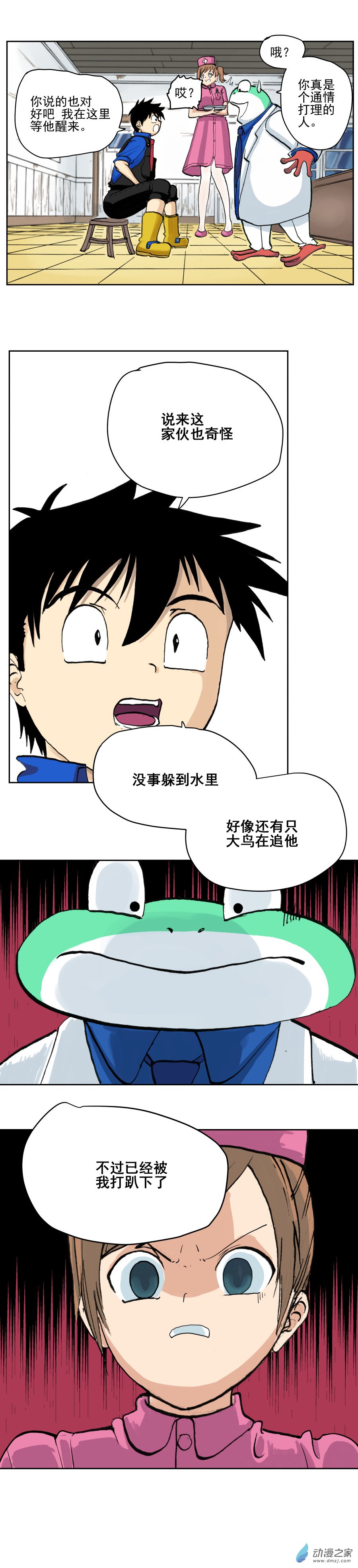第02话 金山街见（上）-第3话