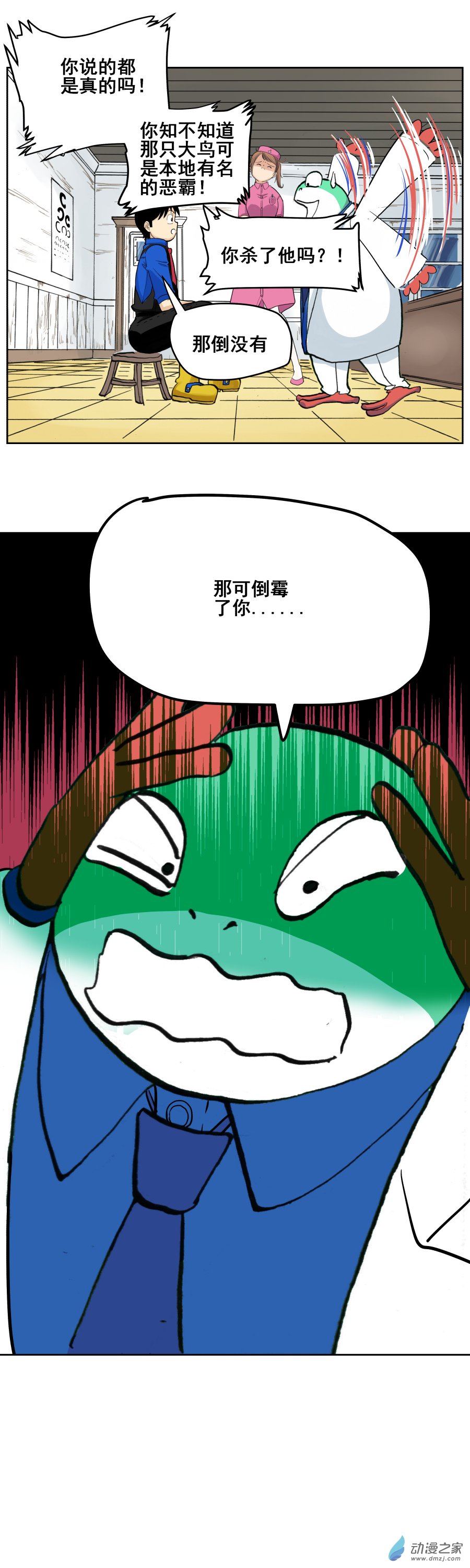 第02话 金山街见（上）-第3话