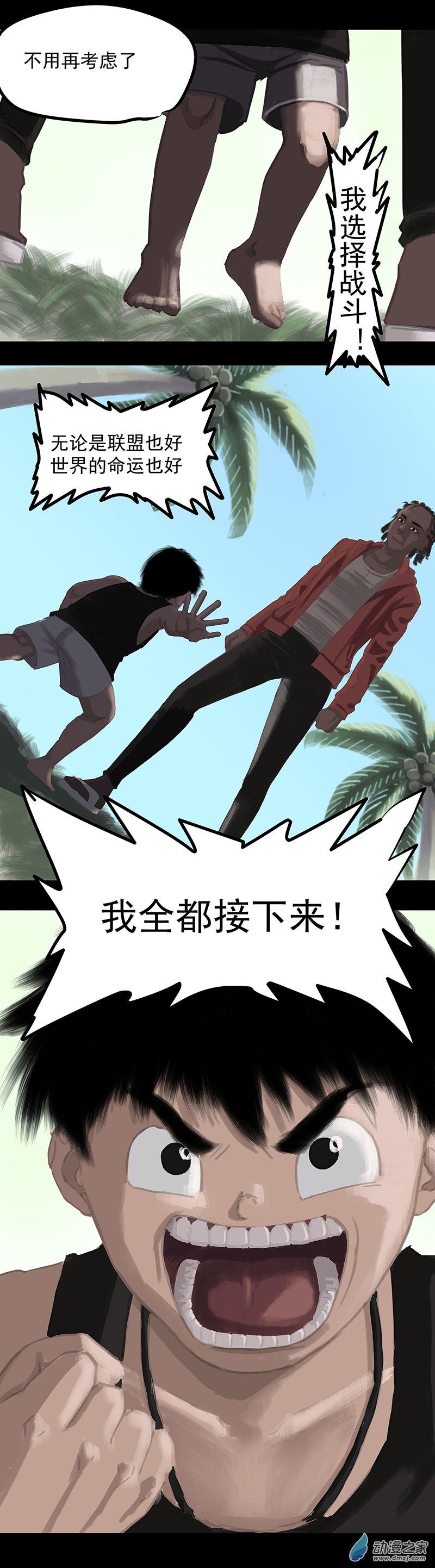 第10回：把赌注压在你身上-第21话