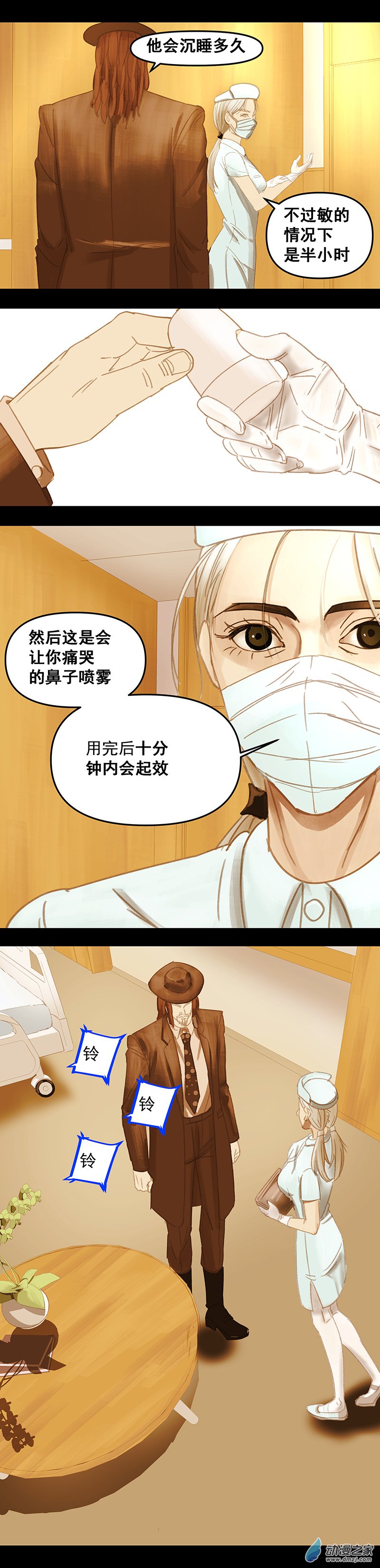 第13回：M@爱peis-第25话