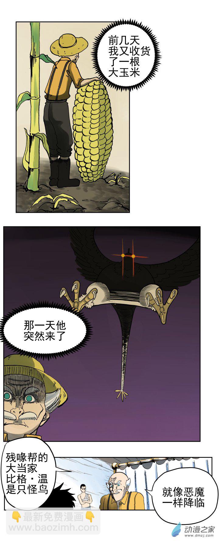 第04话 恶魔降临（一）-第7话