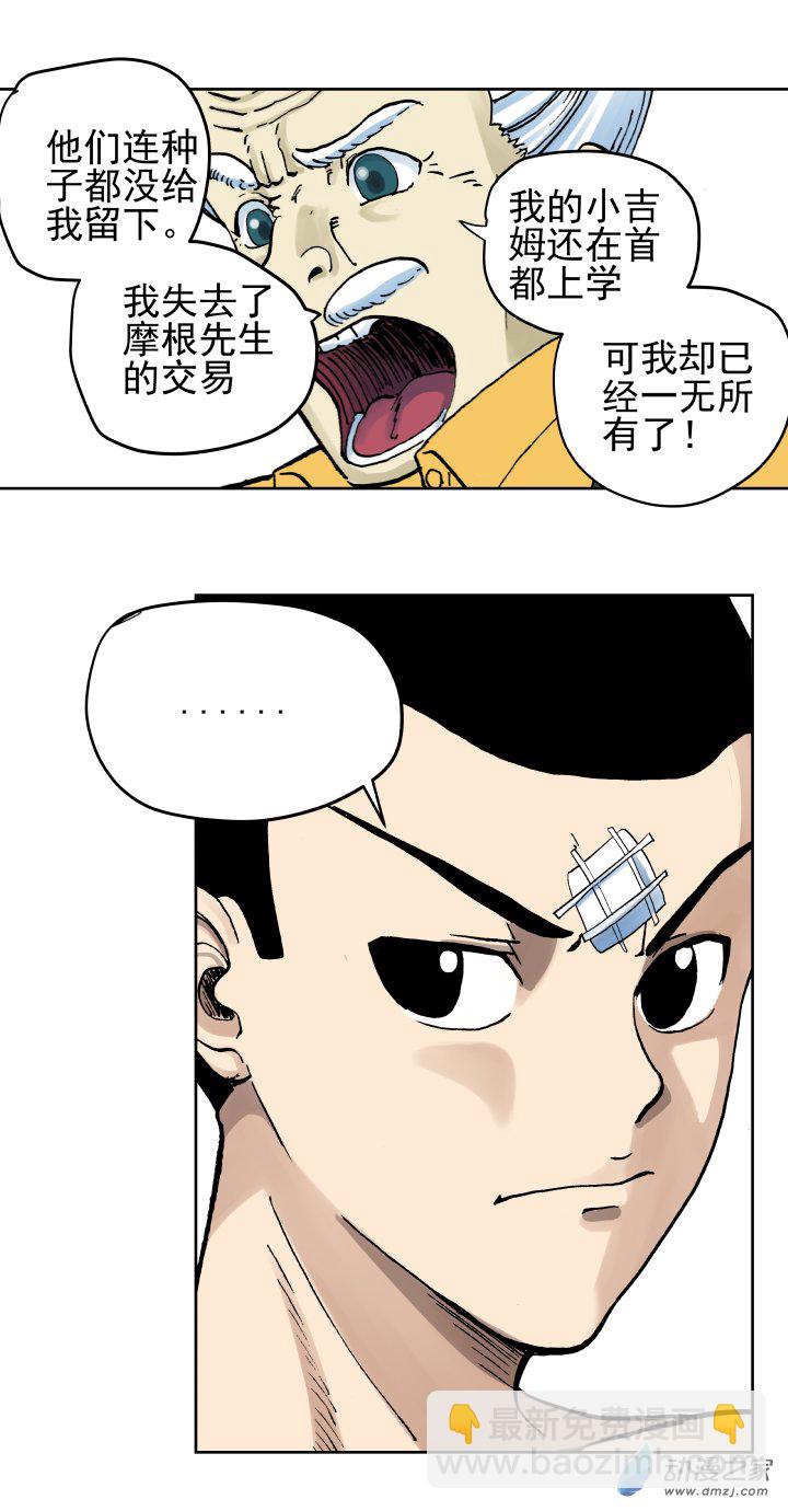 第04话 恶魔降临（一）-第7话