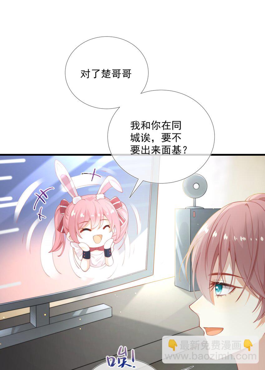 001 萌妹金主性别男？！-第1话