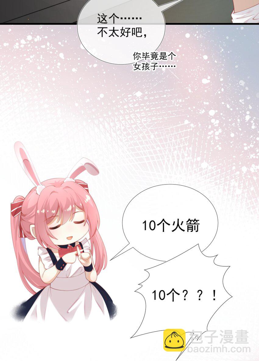 001 萌妹金主性别男？！-第1话