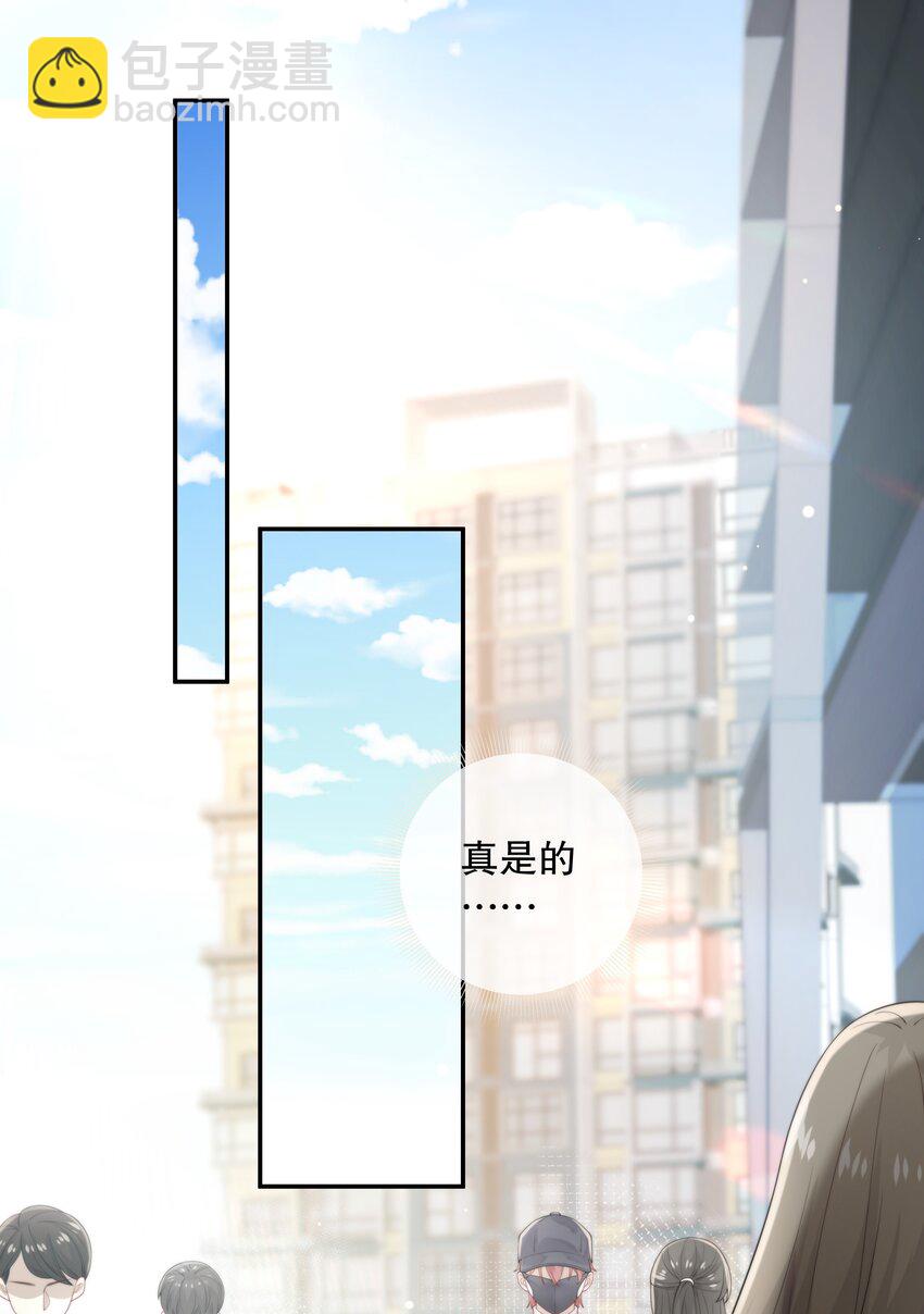 001 萌妹金主性别男？！-第1话