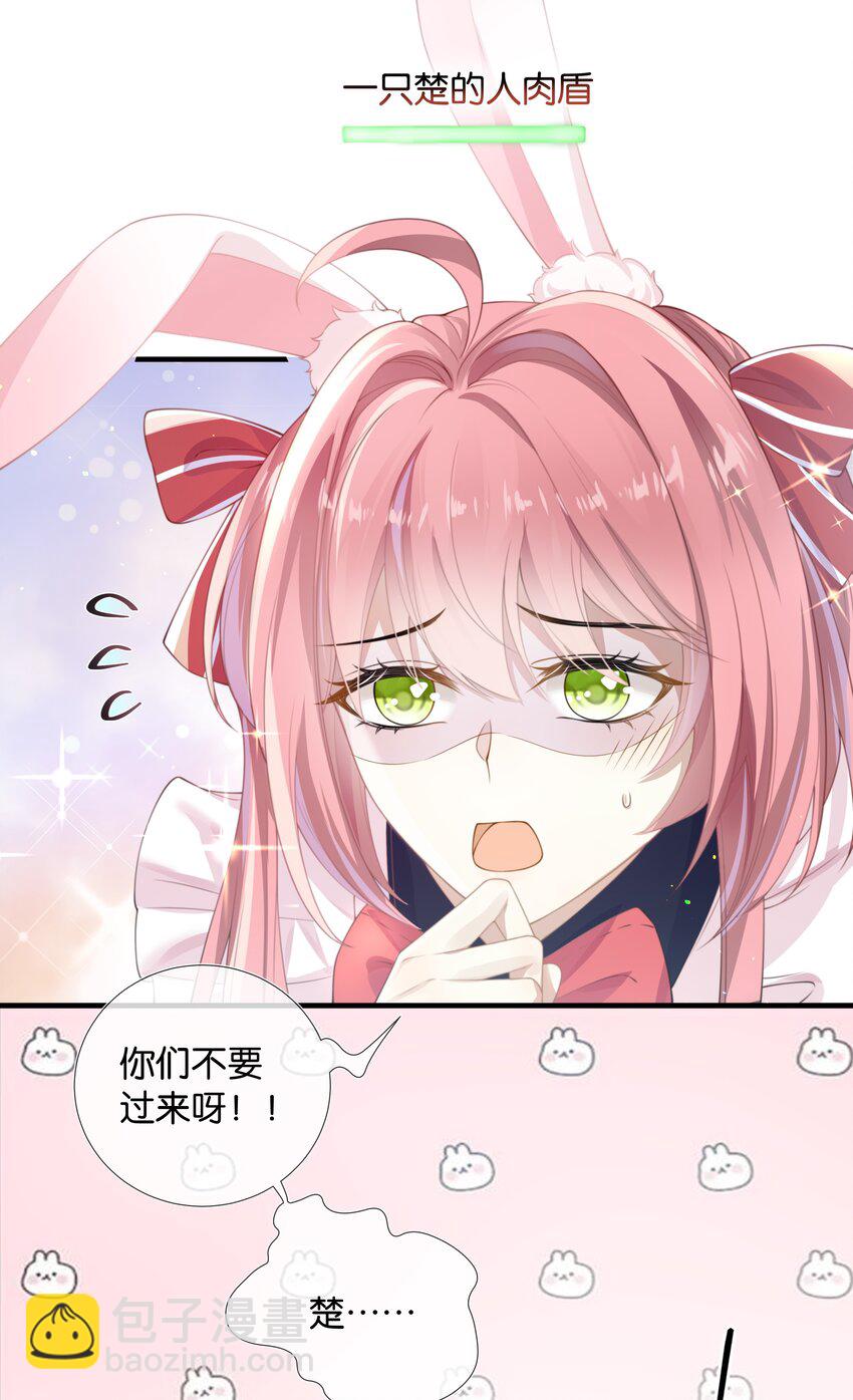 001 萌妹金主性别男？！-第1话