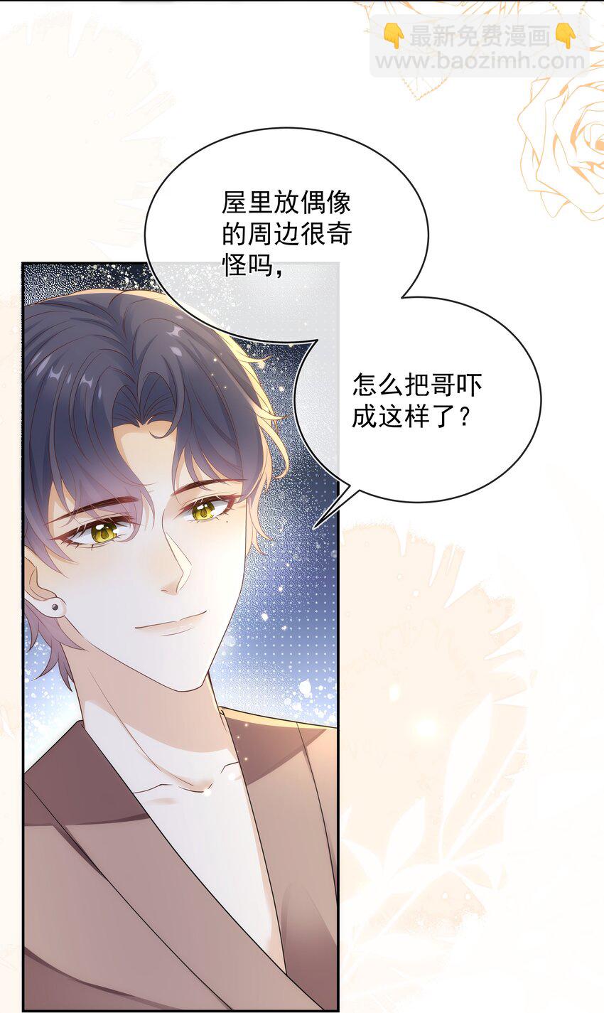 011 哥哥别走！-第11话